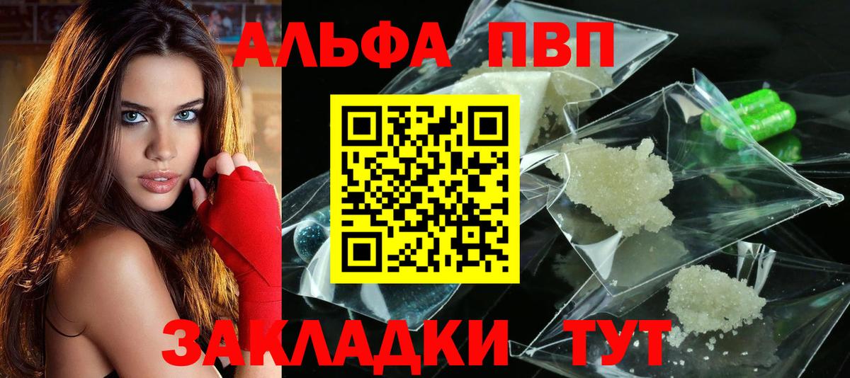 А ПВП  APVP крисы CK  Вход с VPN  А ПВП Соль  APVP кристаллы  Елизово 