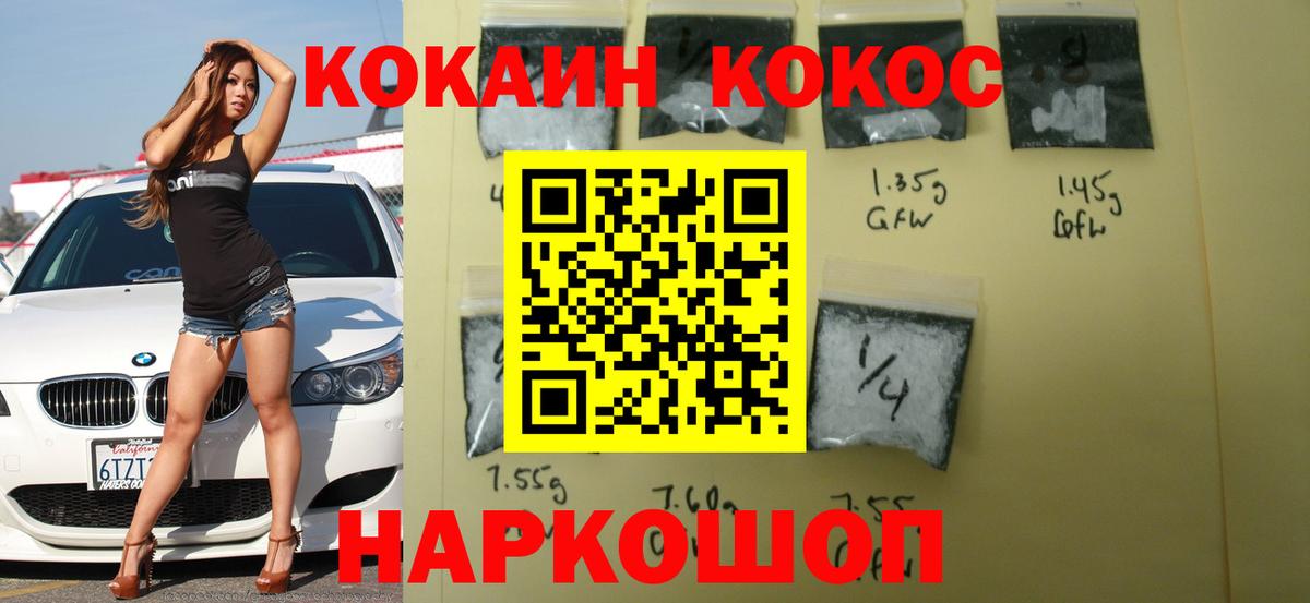Кокаин Перу Елизово