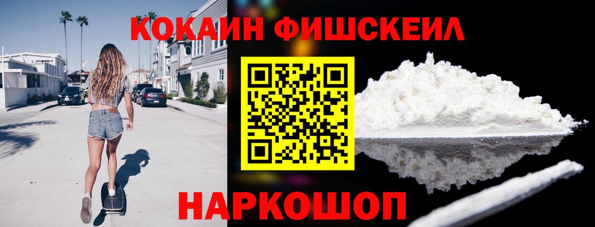 КОКАИН Перу  COCAIN VHQ  Елизово  Вход с VPN 