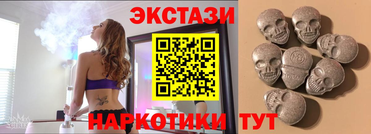 Экстази XTC  Ecstasy круглые  где можно купить   Экстази  Вход с VPN  Елизово 