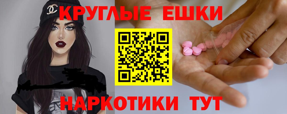 Ecstasy 280 MDMA Елизово