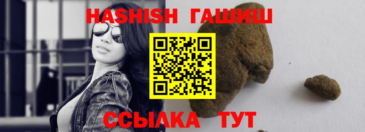 Гашиш Premium  купить наркотики цена  ГАШ hashish  Елизово  Вход с VPN 