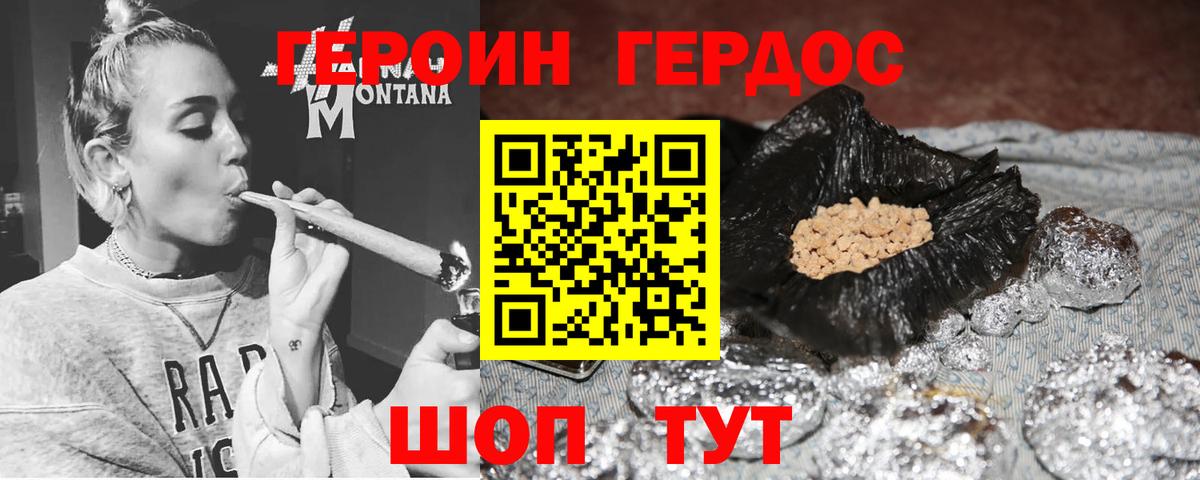 ГЕРОИН  Вход с VPN  Елизово  Героин гречка 