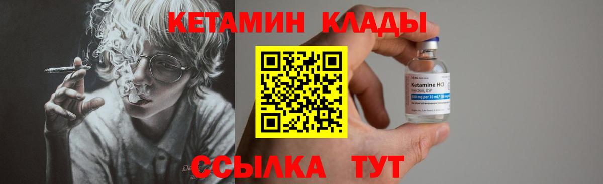 Кетамин VHQ  гидра ссылки  Вход с VPN  Елизово  КЕТАМИН ketamine 