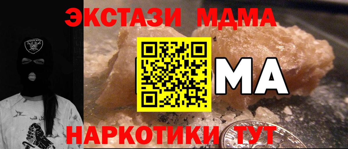MDMA crystal  Вход с VPN  Елизово  MDMA VHQ 
