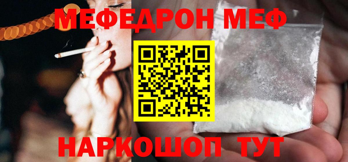 как найти закладки  МЯУ-МЯУ  Вход с VPN  Мефедрон мяу мяу  МЯУ-МЯУ 4 MMC  Елизово 
