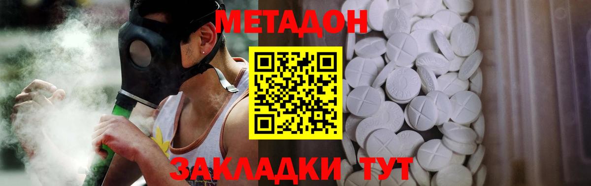 Елизово  Метадон VHQ  Вход с VPN  Метадон кристалл 