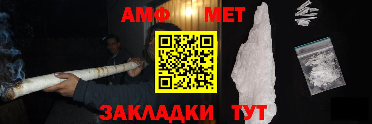 Первитин мет  Первитин мет  Вход с VPN  Елизово 