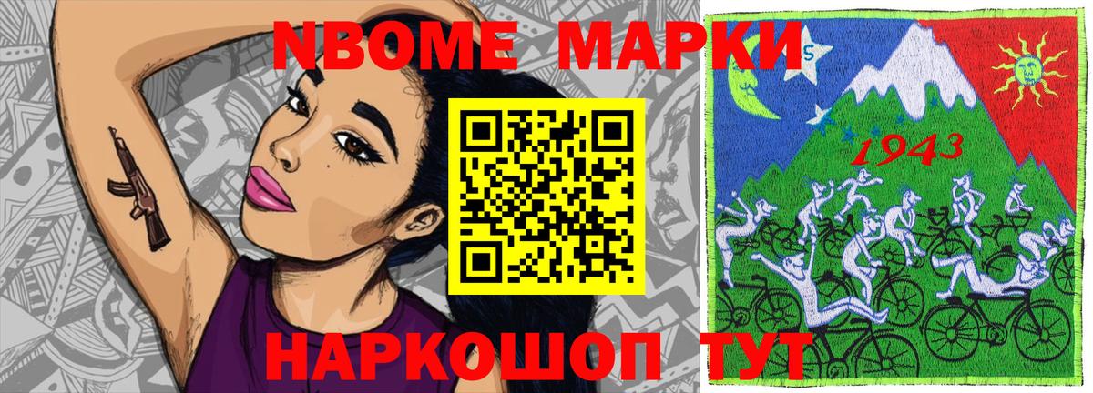 купить наркотики сайты  Марки 25I-NBOMe 1500мкг  Вход с VPN  Елизово 