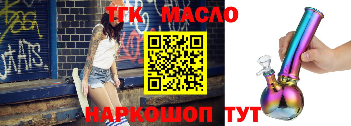 Елизово  Дистиллят ТГК THC oil  Вход с VPN  ТГК Wax 