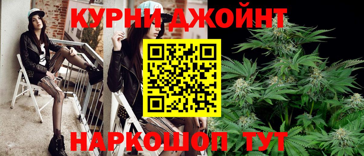 Бошки Шишки марихуана Елизово